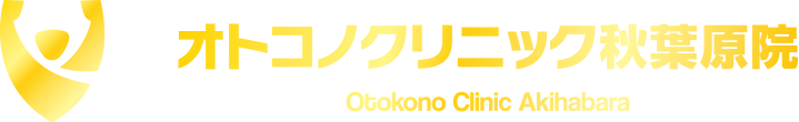 otokono-clinic.net